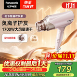 松下（Panasonic）【护发看得见】负离子电吹风机筒高速大功率不伤发家用低噪速干护发粉色EH-WNE6B