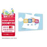 新版国际音标学习卡（升级版）