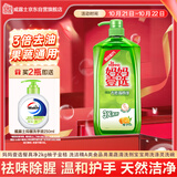 妈妈壹选餐具净2kg柚子金桔 洗洁精A类食品用果蔬清洗剂宝宝用洗涤灵洗碗