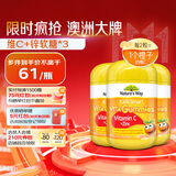 佳思敏（Nature's Way）儿童VC维生素C锌强免疫软糖3瓶装 维C 60粒 澳洲进口 