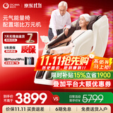奥佳华【上市企业】按摩椅家用小型太空舱全身零重力全自动送老人生日礼物7508pro暮意晚棕