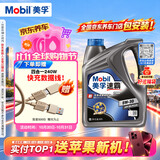 美孚（Mobil）全合成汽机油 5W-30 SN级4L 速霸2000 汽车保养京东养车京东自营