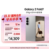 三星Samsung Galaxy Z Fold7 超轻薄折叠屏手机 2亿像素 骁龙8至尊版 AI手机 12GB+512GB 星夜银
