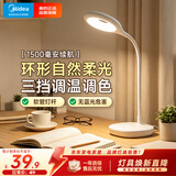 美的（Midea）LED便携充电小台灯书桌学习阅读灯学生学习宿舍卧室床头灯家用
