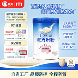 嘉宝（GERBER）嘉宝多种磷脂+DHA配方米粉250g