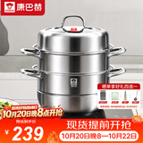 康巴赫304不锈钢三层蒸锅蒸笼复底大汤蒸锅多功能锅具32cm燃气灶通用