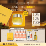 欧舒丹礼盒腊菊精华面霜50ml紧致提拉修护保湿生日礼物送女友伴手礼