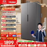 海尔「新国标一级能效」513L对开双开门家用电冰箱2026新款抗菌净味风冷大容量HSS-513WLHC3EDBK国补