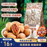 三只松鼠碧根果 每日坚果炒货干果进口休闲零食小吃160g