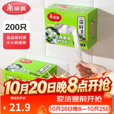美丽雅一次性保鲜膜套食品级 厨房冰箱松紧袋 自封口碗盘防尘罩保险膜罩 【盒装】一次性保鲜罩 200只 均码
