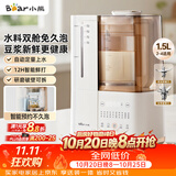 小熊（Bear）可拆洗轻音破壁机家用榨汁豆浆机1.5L全自动水箱水豆分离降噪早安破壁机D12N5