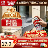 雨虹防水 自喷防水 外墙补漏防水涂料 屋顶防水胶防漏喷剂 灰色650ml