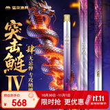 猛攻突击鲢四代鲢鳙鱼竿手杆轻量大物竿超轻硬黑坑湖库钓鱼竿台钓7.2m