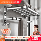 卡贝（cobbe）毛巾架304不锈钢免打孔浴室卫生间置物架浴巾架墙上厕所五金挂件 【经典亮银】浴巾架60CM（免钉/打孔）
