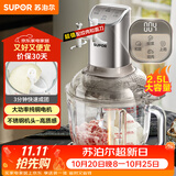 苏泊尔（SUPOR）绞肉机家用 和面机多功能揉面搅面绞馅机 打肉饺子肉馅碎肉机2.5L大容量JR68-B250