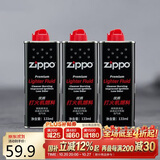 ZIPPO之宝 配件耗材 打火机煤油 小油套装 打火机油 小油*3