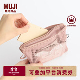 MUJI再生聚酯纤维双拉链包收纳袋居家旅行数据线小收纳包网格包零钱包 粉色/M/长19×宽13.5cm