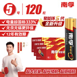 南孚5号电池120粒 五号碱性 聚能环5代适用血压计/燃气表/遥控器/电子秤/挂钟/无线鼠标/计算器/玩具等
