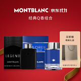 万宝龙（MONTBLANC）香水小样mini迷你Q香2件套4.5ml*2传奇探寻冰峰睿蓝纯白香型随机