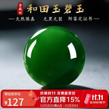 豆蔻时光奢藏级和田玉无黑碧玉散珠配珠DIY文玩配件玉石附一物一证6mm