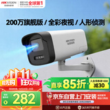 海康威视监控摄像头200万全彩夜视poe网线供电AI人形侦测手机远程 商超学校 室外监控器K22H-LT 4MM