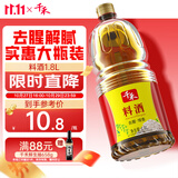 千禾 料酒10度1.8L  酿造料酒 炒菜炖煮 去腥解膻 提味增香 调味品