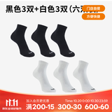 迪卡侬（DECATHLON）【门店自提】运动跑步袜男袜四季款吸汗透气速干3双装RUNR 黑色3双+白色3双 39-42（43建议选此项）