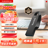 Sandisk闪迪64GB USB3.2 U盘 CZ550黑色 读速100MB/s 安全加密 数据恢复 学习办公电脑车载 高速大容量优盘