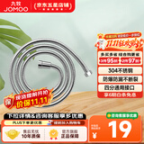 九牧（JOMOO）花洒喷头全套家用增压洗澡淋浴莲蓬头热水器手持淋雨花洒软管套装 不锈钢花洒软管H2866（1.5米）