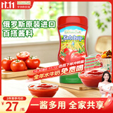 爷爷的农场番茄酱310g 俄罗斯进口儿童意面酱 赠宝宝辅食食谱