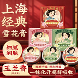 KOOGIS上海老牌雪花膏经典国货护肤正品护手霜滋润保湿补水改善干燥粗糙