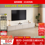 全友家居 现代简约电视柜客厅收纳储物柜钢化玻璃台面靠墙落地桌子