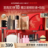 卡姿兰（Carslan）彩妆套装14件套化妆品礼盒全套初学新手全妆彩妆 生日礼物送女友