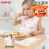 COOKSS宝宝罩衣吃饭围兜儿童围裙婴儿辅食男女宝宝饭兜防水防脏无袖夏款