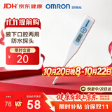 欧姆龙（OMRON）电子体温计 体温计婴幼儿精准 腋下口腔两用 家用温度计MC-341