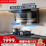 百得【华帝出品】顶侧双吸28风量油烟机70%热效率双边定时灶E720+QE608天然气【烟灶联动套装】