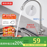 京东京造304不锈钢厨房水龙头单冷健康净铅洗菜盆水槽水龙头360°旋转