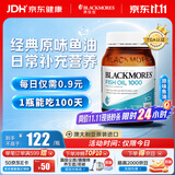 澳佳宝（Blackmores）原味深海鱼油omega-3软胶囊含epadha澳洲进口自营200粒