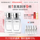 希芸（syrinx）精纯角鲨烷美容油 面部精油修护深层滋润易吸收精华油 美容油20ml*2