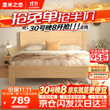 意米之恋 橡胶木床实木床主卧双人床卧室大板【包安装】1.8m*1.9m DB-B5