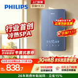 飞利浦（PHILIPS）即热式电热水器 7000W行业首创冷热SPA 速热无极变频智能恒温 国家补贴免储水AWH2423/93(70DA)