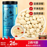 半山农白扁豆500g 新货新鲜五谷杂粮粗粮 中秋节可搭山药芡实煮粥煲汤