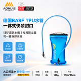 奥尼捷（AONIJIE）水袋户外运动登山软水壶折叠水囊徒步越野骑行跑步便携饮水袋2L