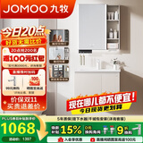 九牧（JOMOO）超大收纳智能浴室柜陶瓷一体盆淡藕色70cm A2741-13AX-ZS