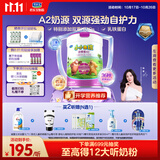 君乐宝小小鲁班诠维爱AII乳铁蛋白HMOs高钙4段儿童配方奶粉3周岁800g