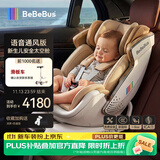 bebebus新国标太空舱儿童安全座椅0-7岁车载宝宝椅isize 语音通风