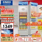 星星（XINGX）316L立式玻璃门单门展示柜 银灰色饮料陈列柜 商用冷藏保鲜一级能效冰箱 LSC-316C 以旧换新