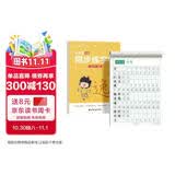六品堂五年级上册小学生语文同步练字帖硬笔书法笔顺笔画练字纸用同步2026人教版