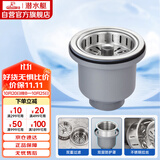 潜水艇（Submarine） CCQ50-110 不锈钢菜盆提篮 厨房水槽下水器配件 洗菜盆提笼