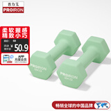PROIRON普力艾 哑铃女家用儿童健身器材六角环保纯铁小哑铃 2KG一对装